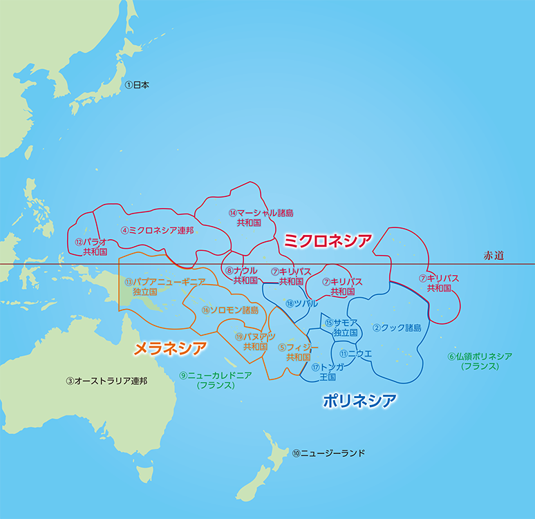 ①日本。（ミクロネシア）④ミクロネシア連邦、⑦キリバス共和国、⑧ナウル共和国、⑫パラオ共和国、⑭マーシャル諸島共和国。（メラネシア）⑤フィジー共和国、⑬パプアニューギニア独立国、⑯ソロモン諸島、⑲バヌアツ共和国。（ポリネシア）②クック諸島、⑪ニウエ、⑮サモア独立国、⑰トンガ王国、⑱ツバル。③オーストラリア連邦、⑥仏領ポリネシア（フランス）、⑨ニューカレドニア（フランス）、⑩ニュージーランド。