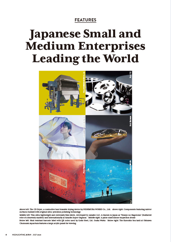 [THEME FOR JULY] JAPANESE SMALL AND MEDIUM ENTERPRISES LEADING THE WORLD Cover