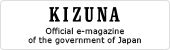 KIZUNA - Official Magazine | The Government of Japan - JapanGov -