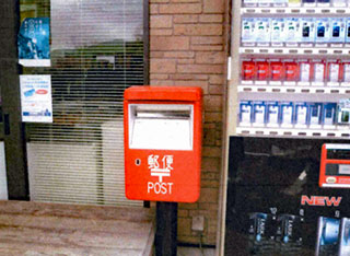 店舗の軒先に移設された郵便ポスト
