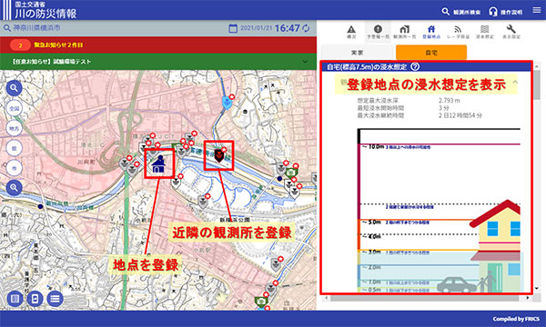 国土交通省の「川の防災情報」ウェブサイトの画面