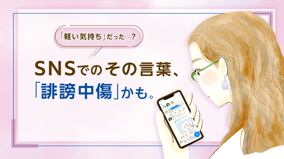「#No Heart No SNS 　ハートがなけりゃSNSじゃない！」のロゴ