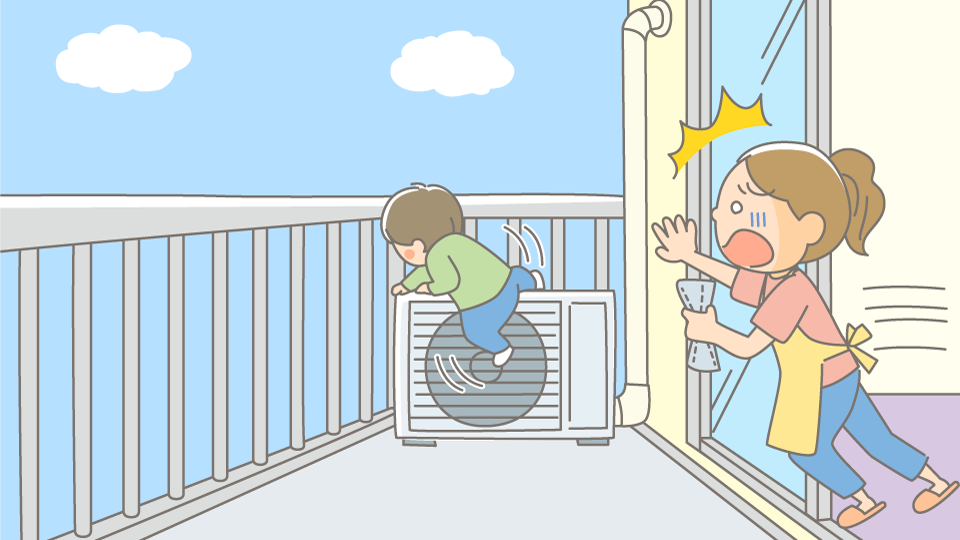 ベランダに設置されたエアコンの室外機の上に登ろうとしている子供。母親がそれを見つけて慌てている。