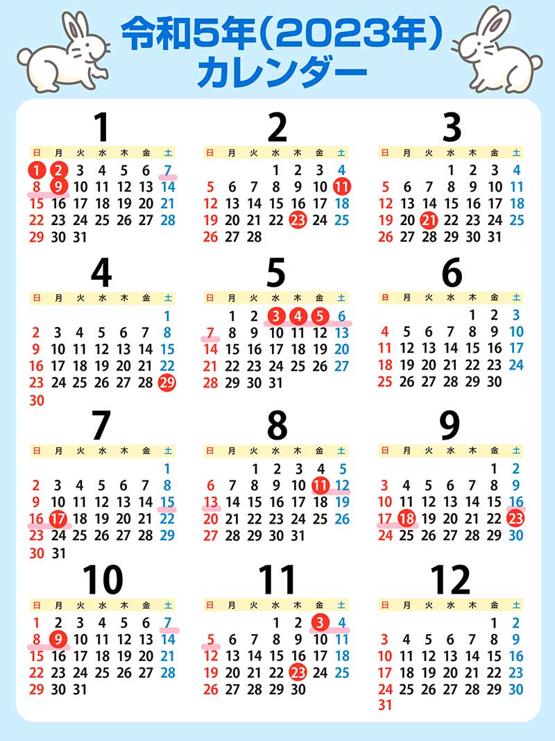 令和4年（2022年）の1月から12月までのカレンダー
