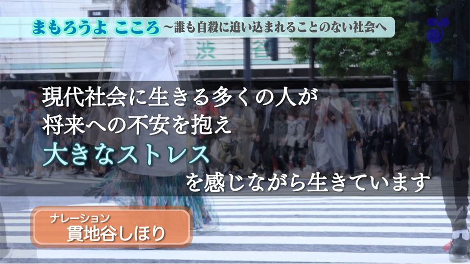 まもろうよ こころ～誰も自殺に追い込まれることのない社会へ | 政府